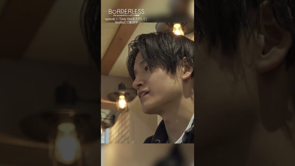 【#Aぇǃgroup】#Aぇ_BORDERLESS 『愛してるって言わNight』制作風景