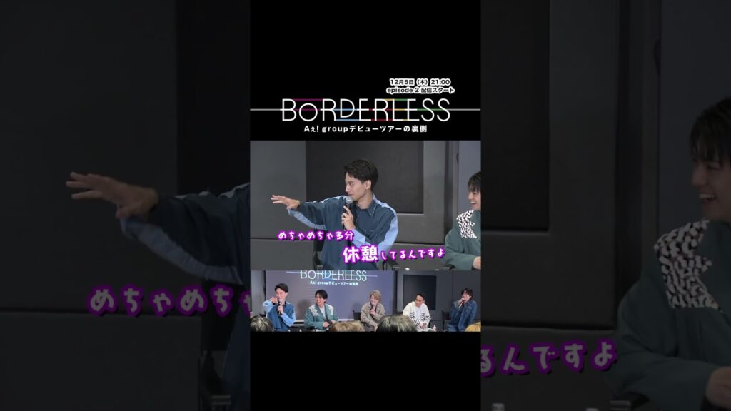 【#Aぇǃgroup】#Aぇ_BORDERLESS 誠也くんのすごいところ✨ こじけんは・・・❔編