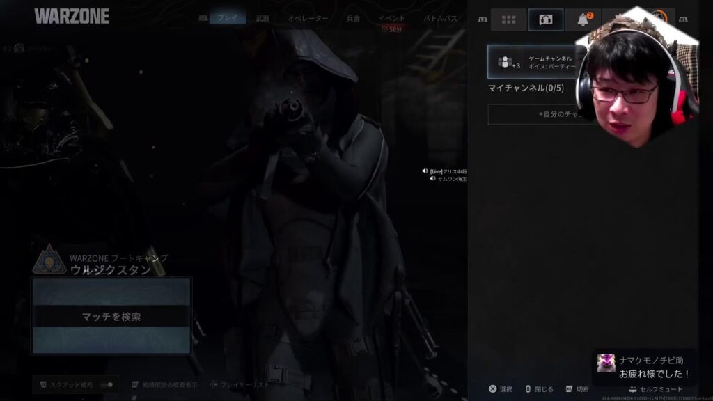 竹内涼真の龍が如くおもろいの DMZ or Warzone Live 配信