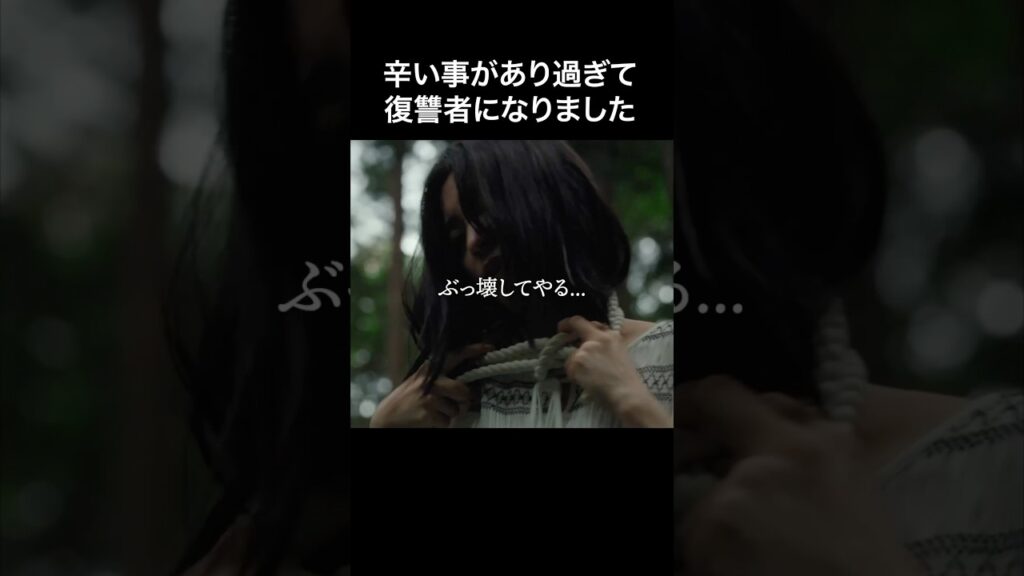 復讐を決意しました...#失踪女優 #bumpドラマ #芸能界の闇 #復讐