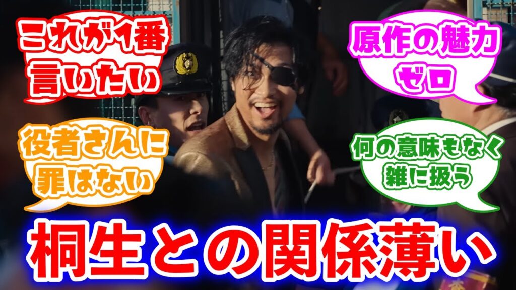 【悲報】アマプラの龍が如くで後半の真島の兄さんほぼ出番なしに対するみんなの反応集(後編)