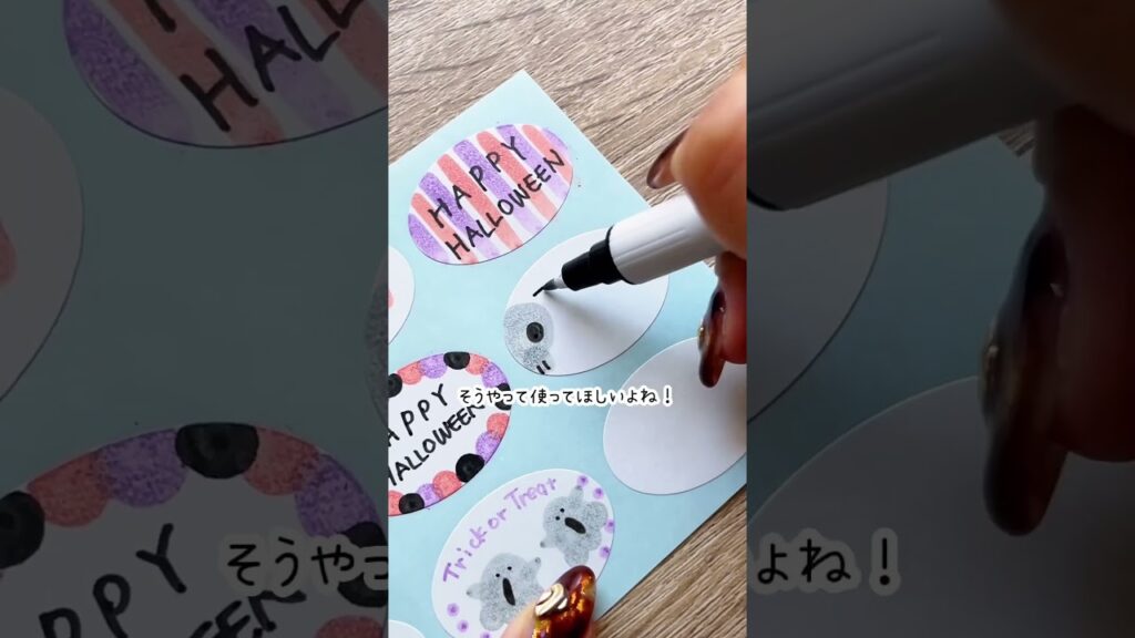 ハロウィンシールめっちゃ使えるよ！ #halloween #ハロウィン #100均 #シール #shorts