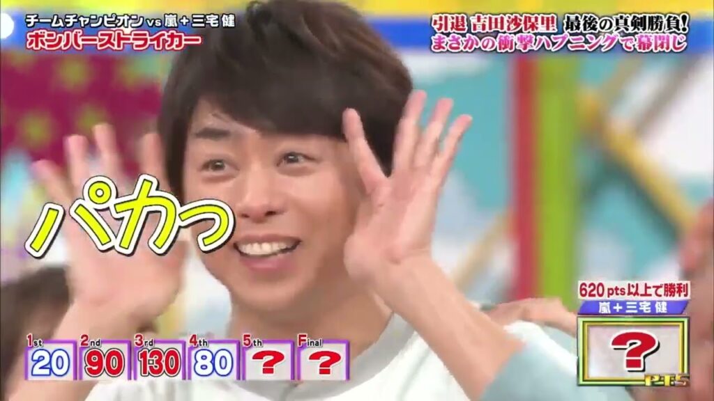 【嵐】💯メモリ 『櫻井翔』「最終対決!225pts差を逆転出来るか!_」--- 『櫻井翔』「溝端淳平_瀧本美織率いる俳優軍と大接戦!」