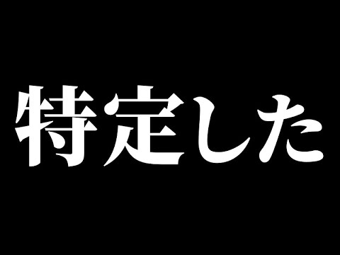 煽り運転してきた加害者の家が 特定出来た件で続報があります！【110番通報の記録】
