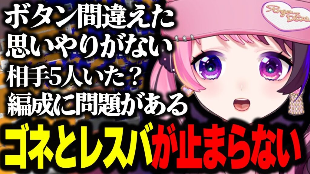 久々のスプラでゴネが止まらずリスナーとレスバするぷるる【スプラトゥーン3/天鬼ぷるる/切り抜き】 久々のスプラでゴネが止まらずリスナーとレスバするぷるる【スプラトゥーン3/天鬼ぷるる/切り抜き】