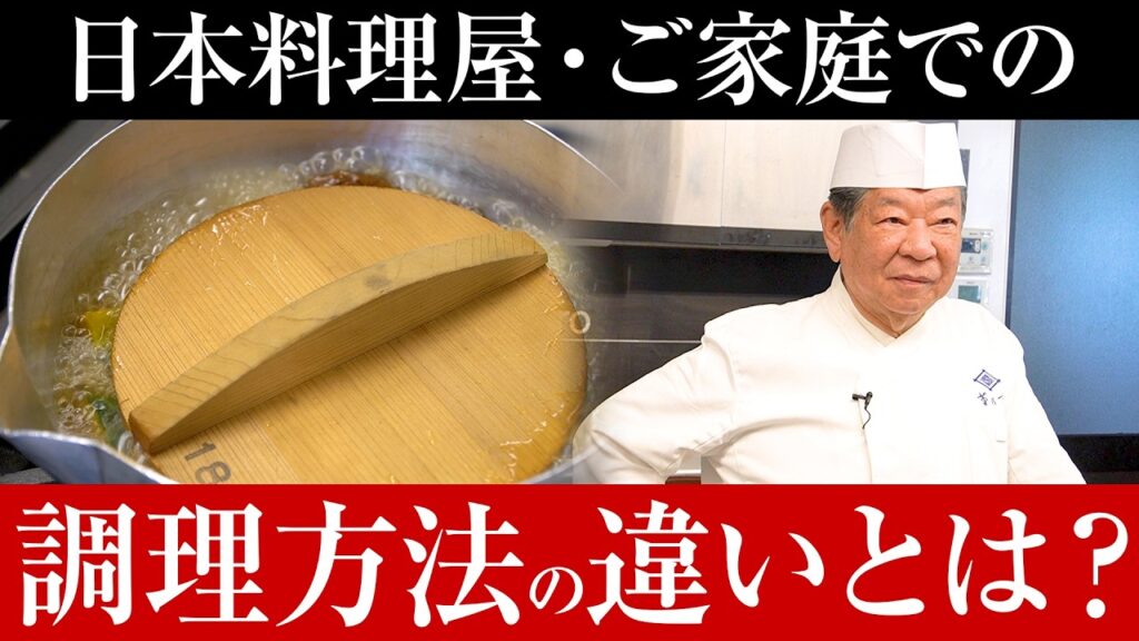 【ご家庭向け】15年連続三ツ星獲得 菊乃井直伝 日本古来のベジタリアン料理 精進炊き合わせ |後世に伝えたい野菜料理|【料理王国】【出汁】【和食】【ベジタリアン】 【ご家庭向け】15年連続三ツ星獲得 菊乃井直伝 日本古来のベジタリアン料理 精進炊き合わせ |後世に伝えたい野菜料理|【料理王国】【出汁】【和食】【ベジタリアン】