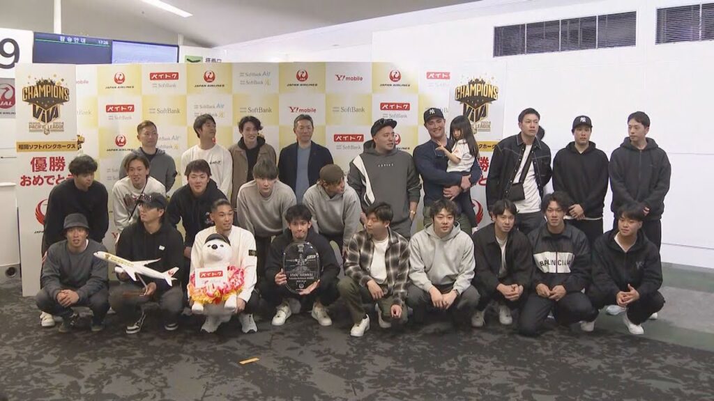 【ソフトバンク】ハワイＶ旅行へ出発　柳田「行ってきます！」