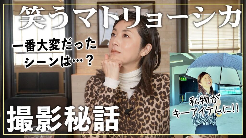 【笑うマトリョーシカ】「謎の女役」で話題になった、あのドラマを振り返ってみました。