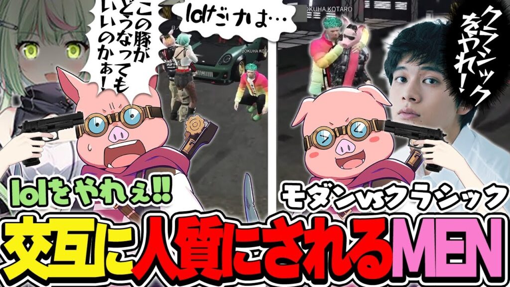 同僚とのゲーム談議で人質ごっこが始まり色んな要求が飛び交う楽しい職場【ドズル社切り抜き/おおはらMEN/日ノ隈らん/北村匠海】【VCRGTA3】