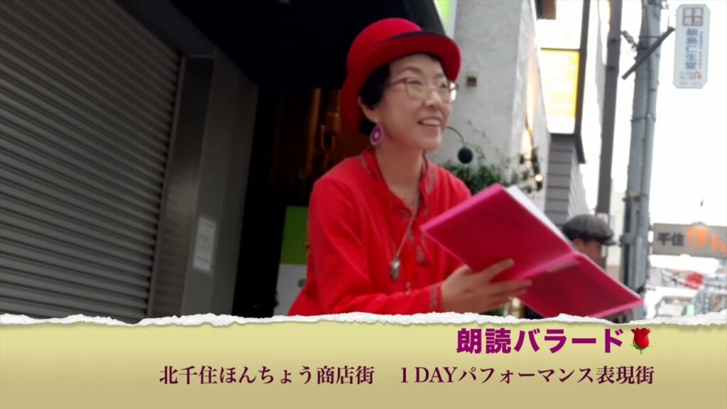 【ライブ動画】１DAYパフォーマンス表現街2024