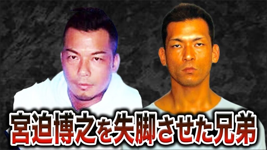 【半グレ】名古屋中で恐れられた野口三兄弟