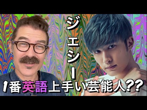 ジェシーの英語を採点します! ジェシーの英語を採点します!