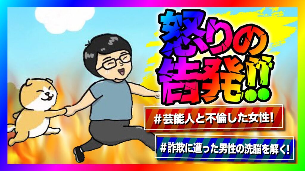 【緊急生放送】レギュラー番組多数の有名芸能人と不倫した女性が全てを告発!寝顔まで撮影していてとんでもない事に! 【緊急生放送】レギュラー番組多数の有名芸能人と不倫した女性が全てを告発!寝顔まで撮影していてとんでもない事に!
