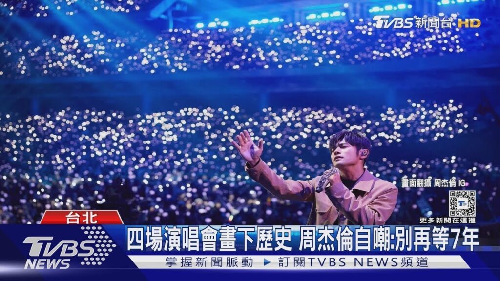 山下智久「個資」遭松山機場員工外洩 阿妹跳大巨蛋遭居民投訴｜TVBS新聞