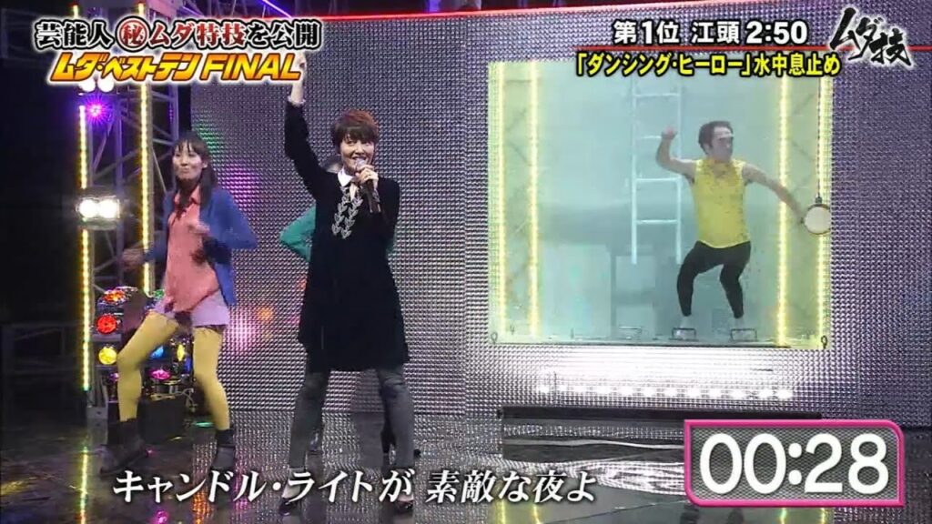 荻野目洋子『ダンシング・ヒーロー』