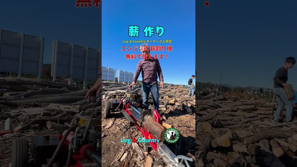 薪ストーブの薪割り #薪ストーブ #薪割り #ログハウス 薪ストーブの薪割り #薪ストーブ #薪割り #ログハウス