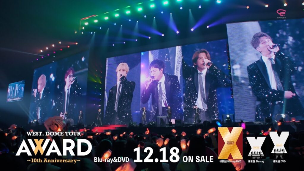 LIVE Blu-ray & DVD『WEST. DOME TOUR AWARD 〜10th Anniversary〜』【60"SPOT】