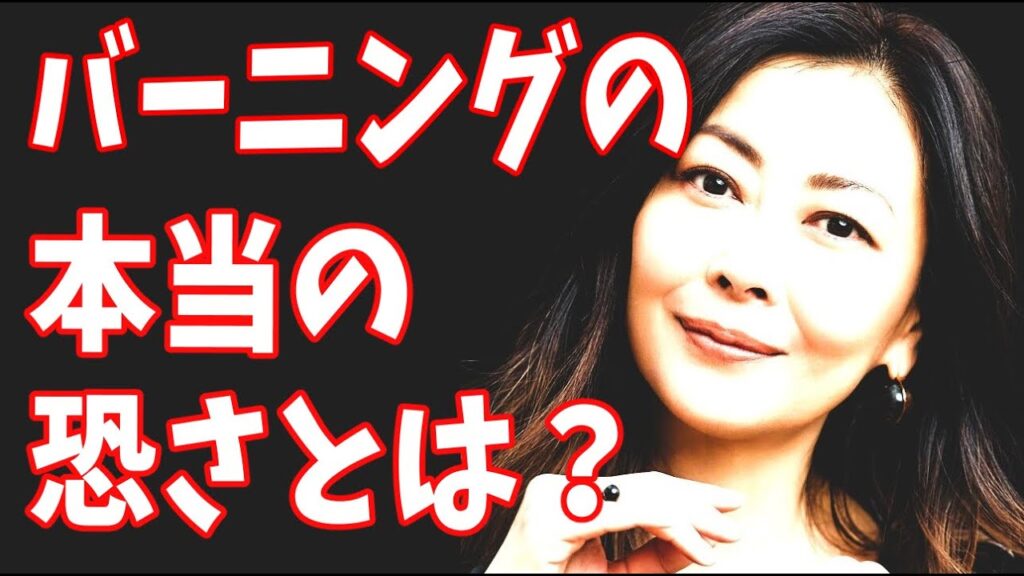 中山美穂の今回の事件で見えた？芸能界を牛耳るバーニングとそのグループの本当の怖さとは？実体験を話します‥‥