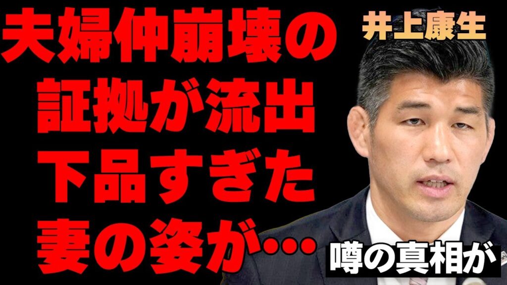 井上康生、東原亜希との「夫婦仲崩壊」の証拠が暴露される…妻の“卑猥”画像流出とその衝撃の真相に驚きを隠せない…妻が夫の不倫スキャンダル後「離婚できない」驚愕の理由に言葉を失う… 井上康生、東原亜希との「夫婦仲崩壊」の証拠が暴露される…妻の“卑猥”画像流出とその衝撃の真相に驚きを隠せない…妻が夫の不倫スキャンダル後「離婚できない」驚愕の理由に言葉を失う…