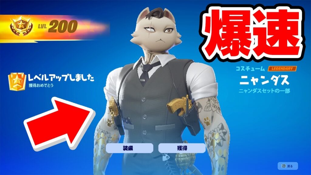 チャプター2で爆速でレベルを上げる方法を試してみたらヤバすぎた...【フォートナイト / Fortnite】