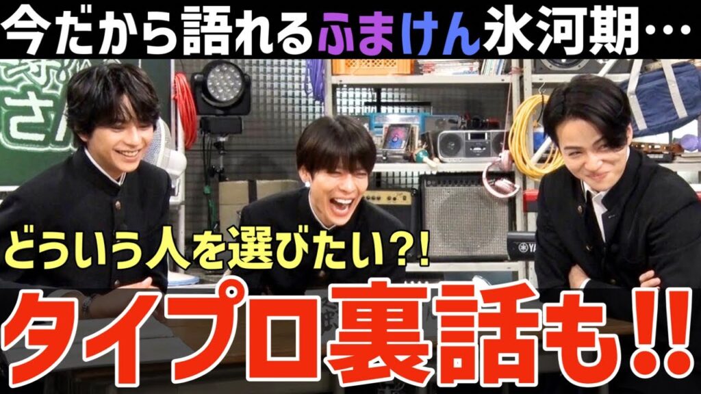 【timelesz】どういう人を選びたい?タイプロ裏話も!今だから語れるエピソードに男ガチオタ号泣…【見取り図じゃん】 【timelesz】どういう人を選びたい?タイプロ裏話も!今だから語れるエピソードに男ガチオタ号泣…【見取り図じゃん】
