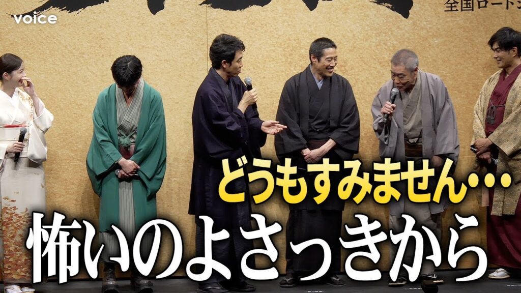 大泉洋、大御所・柄本明にも容赦ナシ！堤真一や北村一輝らにも絡みまくりの爆笑『室町無頼』ジャパンプレミア