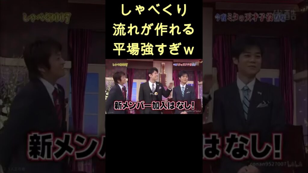 しゃべくりメンバー強いよねw #shorts #有田哲平