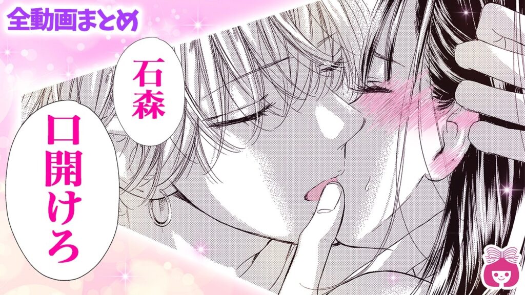 【ハニレモ総集編】ソーダ系イケメン→彼女にだけ甘々ハニー!?♡正反対男女のしゅわキュン青春ラブ！【ハニーレモンソーダ・恋愛漫画】【高校生・カップル・キス】りぼんチャンネル