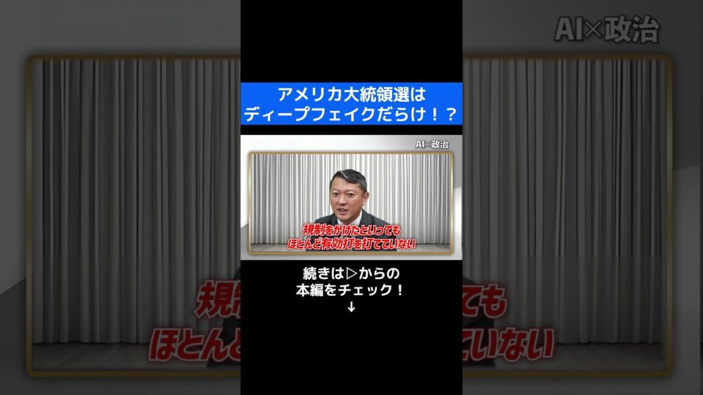 #大統領選挙 #アメリカ大統領選挙 #日本経済 #トランプ #ハリス #投資 #為替 #移民 #政策 #イーロンマスク #ビルゲイツ #AI #ChatGPT  #横山英俊 #金融 #株価