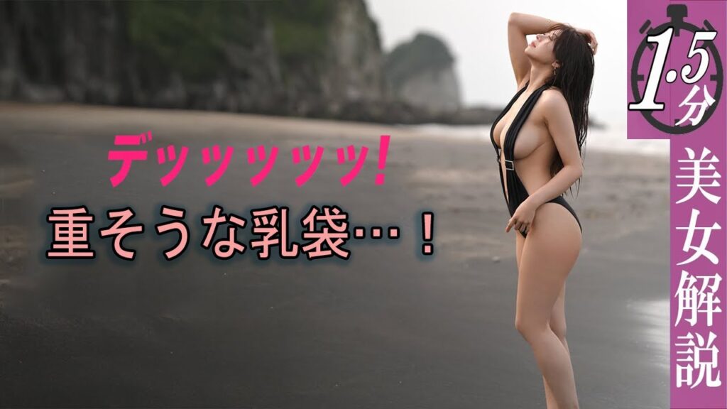 白間美瑠のオフショット写真における曲線。