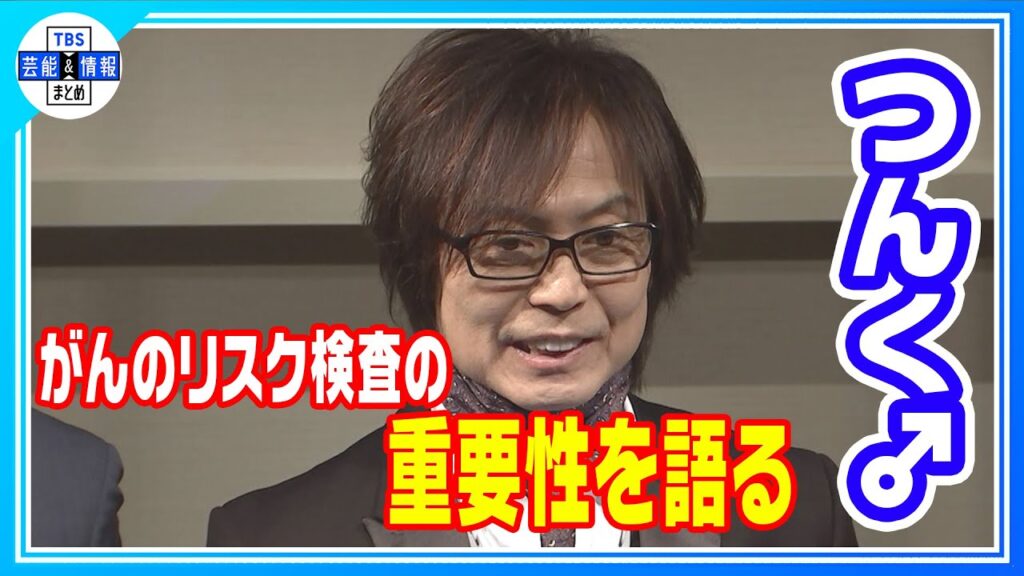 【つんく♂】「病気になるまでは、リアリティはありませんでした」　2014年に喉頭がんのため声帯を全摘出