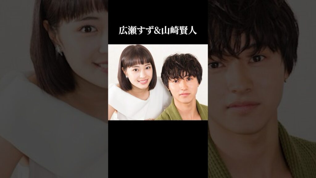 熱愛報道が出た結婚しそうな芸能人カップル10選 #shorts