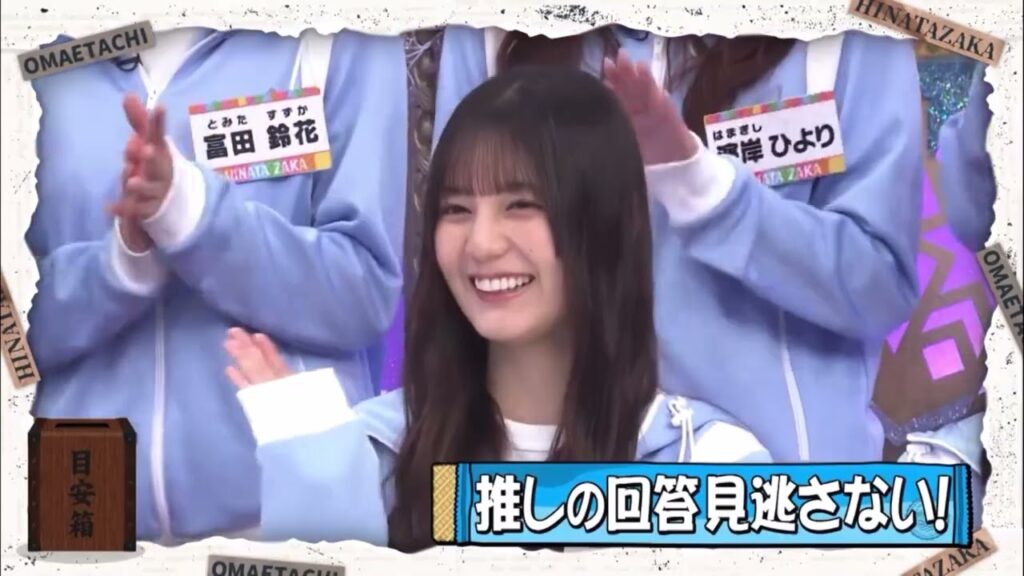 相変わらずの贔屓ににっこにこの小坂菜緒ちゃん