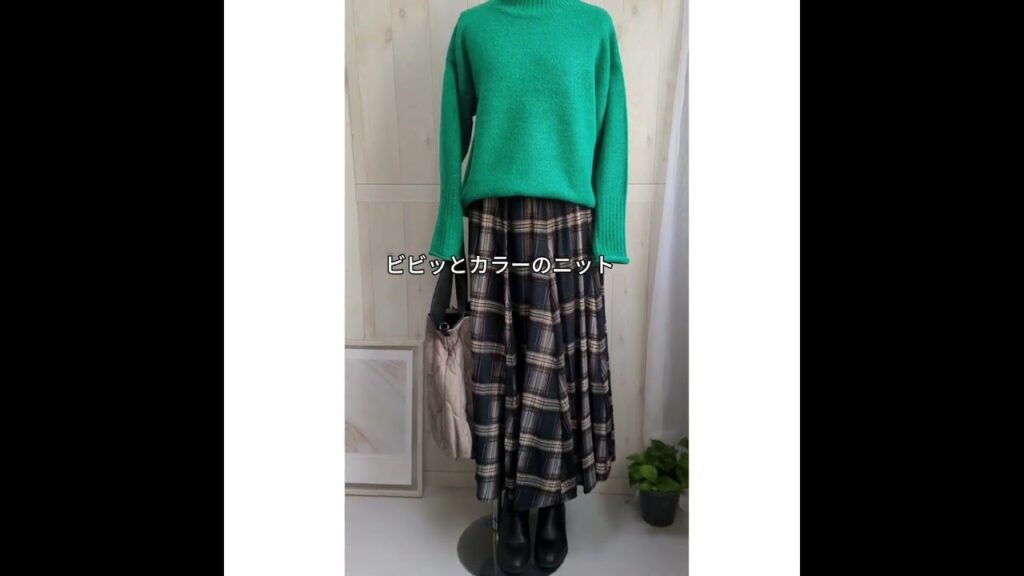 【ビビットcolorのニット】冬コーデ｜スカートコーデ｜大人かわいい #ファッション #かわいい #ootd #楽チンコーデ