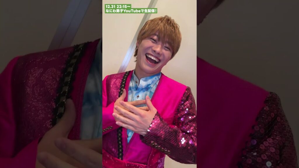 【#大橋和也】💚📢👦🏻 大晦日生配信タイトル10秒以内に噛まずに言えるか選手権❤️‍🔥 #なにわと年跨ぎ