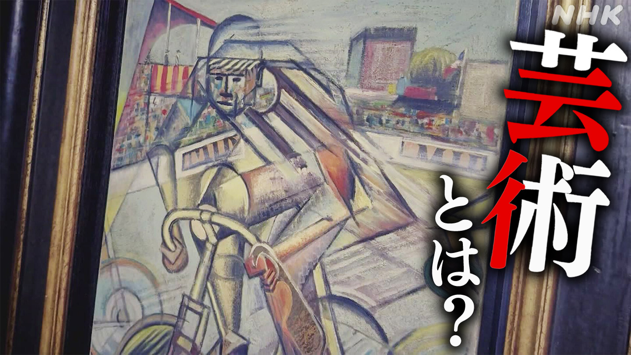 ある贋作師の告白 芸術に私たちが求めるもの
