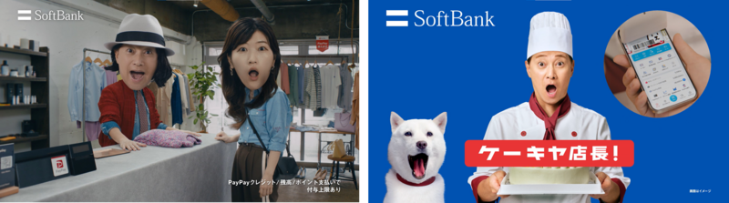 ソフトバンク 新テレビＣＭ”ペイトク店長”シリーズ最新作中居正広さん、ヒコロヒーさんがＣＭ初共演！ | ソフトバンクのプレスリリース | 共同通信PRワイヤー