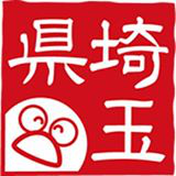 第6回埼玉県広報フォトコンテストを開催 -「埼玉の冬の思い出」をシェアしませんか？- - 埼玉県