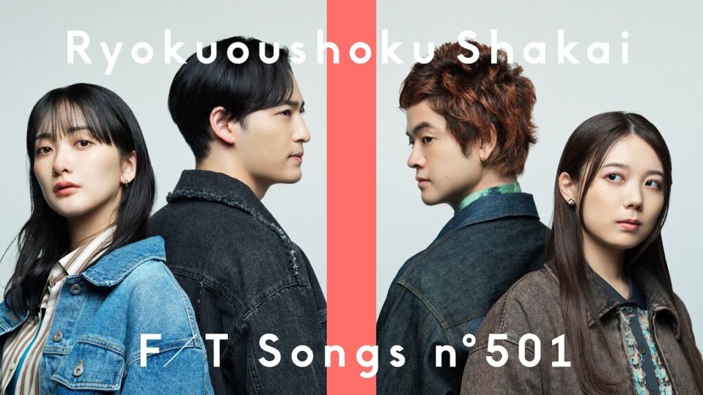 緑黄色社会 – 僕らはいきものだから / THE FIRST TAKE 緑黄色社会 - 僕らはいきものだから / THE FIRST TAKE