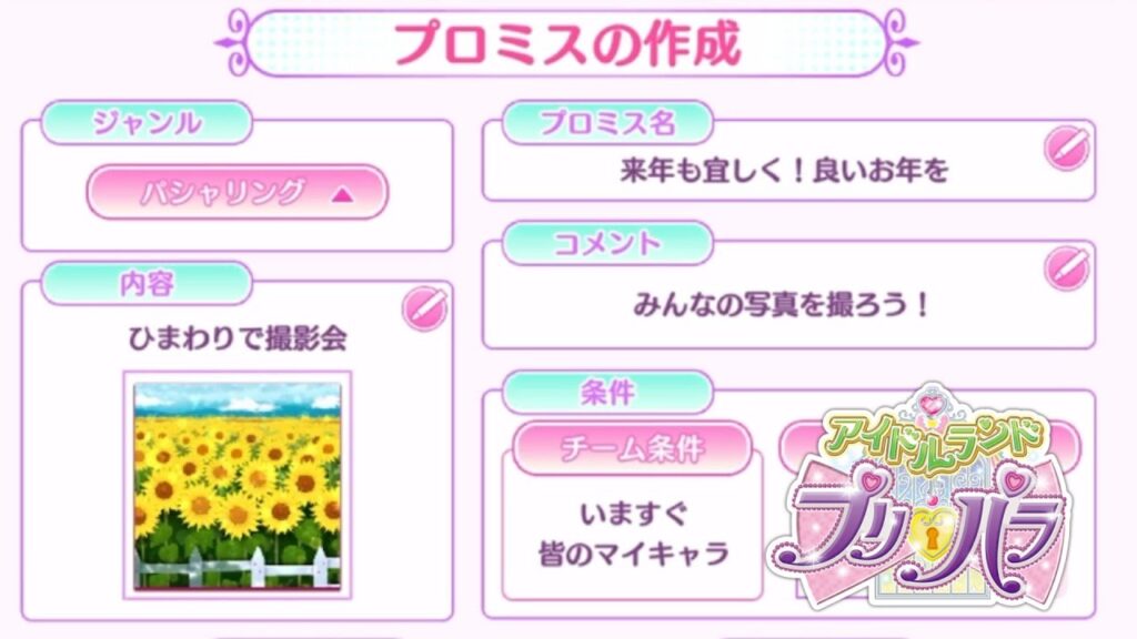 【アドパラ#66】2024年お世話になりましたプロミス☆彡【りおのアドパラ2ndシーズン】【プロミス】【TVライブ】 【アドパラ#66】2024年お世話になりましたプロミス☆彡【りおのアドパラ2ndシーズン】【プロミス】【TVライブ】