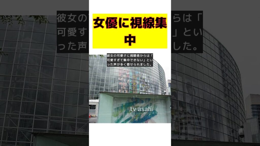 【話題】可愛すぎる女優に視聴者が夢中！格付けの裏側 #反応集 #short #上白石萌歌 #赤楚衛二 #芸能人格付けチェック #可愛さ #2025お正月スペシャ
