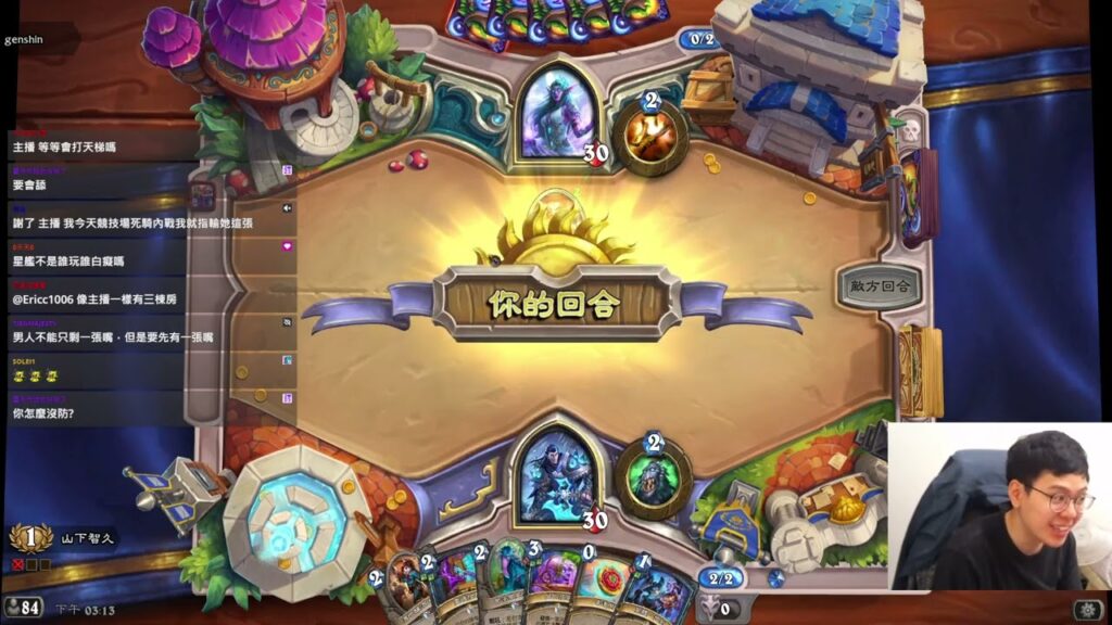 【爐石】【山下智久】12/1 突然想起你 | 實況VOD