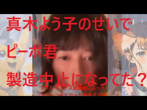 真木よう子にボコボコにされてピーポ君製造中止になった？