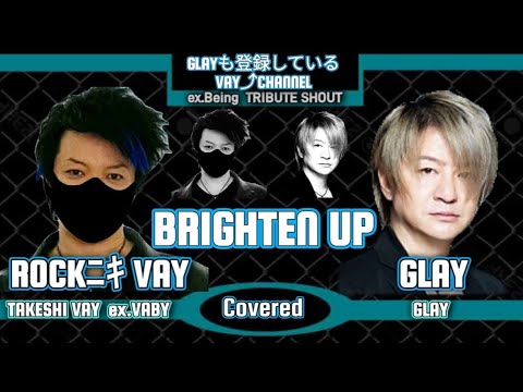 【VAY】ROCKニキ VAY / GLAY / BRIGHTEN UP【歌ってみた】ROCK niki VAY / 元ビーイングが歌う GLAY 【VAY】ROCKニキ VAY / GLAY / BRIGHTEN UP【歌ってみた】ROCK niki VAY / 元ビーイングが歌う GLAY