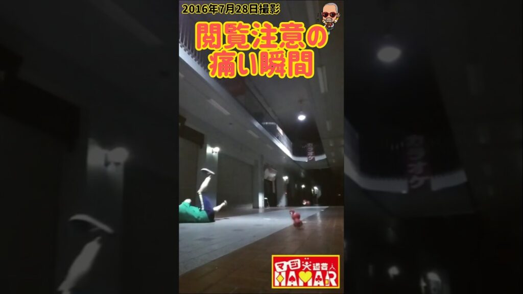 激痛でしばらく立てなかった瞬間 激痛でしばらく立てなかった瞬間