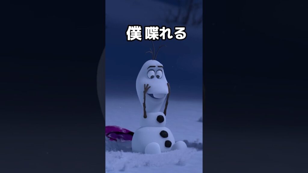 エルサがあの名曲を歌っていた時に・・・?|オラフの生まれた日|Disney+ (ディズニープラス)#Shorts エルサがあの名曲を歌っていた時に・・・?|オラフの生まれた日|Disney+ (ディズニープラス)#Shorts
