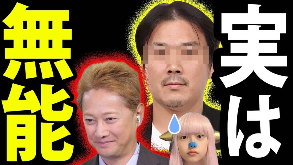 中居正広 女性問題 ! 中嶋優一 中嶋P を 長谷川豊 が フジテレビ の ガン だと批判【 渡邊渚 A氏 】 中居正広 女性問題 ! 中嶋優一 中嶋P を 長谷川豊 が フジテレビ の ガン だと批判【 渡邊渚 A氏 】