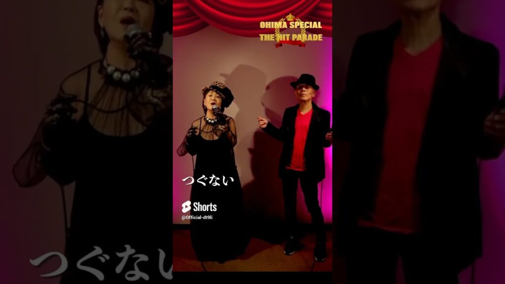 テレサ・テン「つぐない」#shorts #song #cover