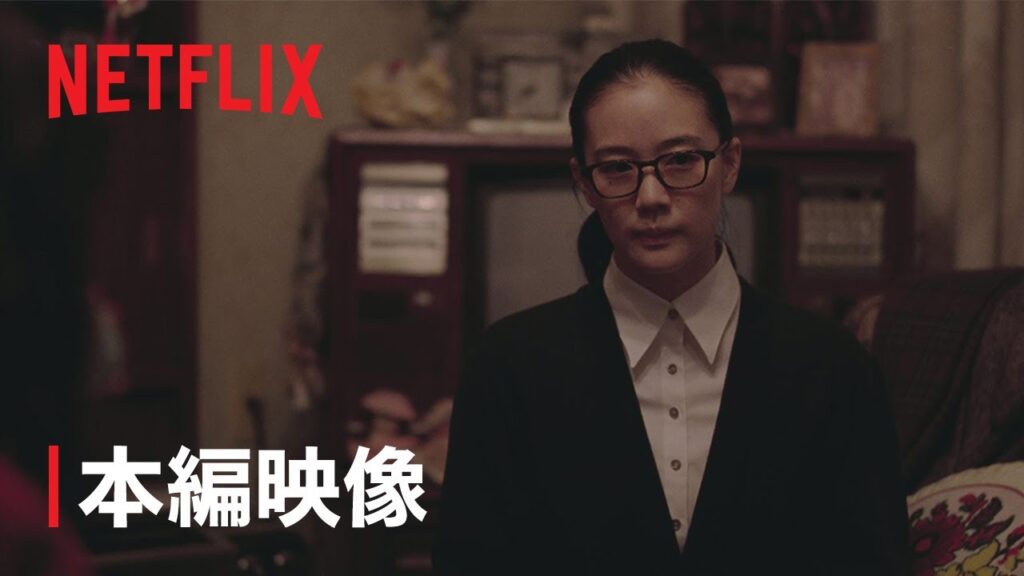 「阿修羅のごとく」父は“火木の人” – 里見家で開かれる四姉妹の家族会議|本編映像 | Netflix 「阿修羅のごとく」父は“火木の人” – 里見家で開かれる四姉妹の家族会議|本編映像 | Netflix