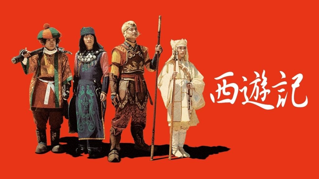 ドラマ『西遊記』1話～2話 🐵🙈🙉🙊 Saiyuuki (2006) Full HD